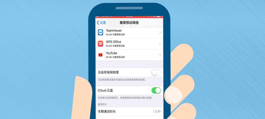 iPhone无法连接WiFi解决方案（解决iPhone连接WiFi问题的有效方法）  第3张