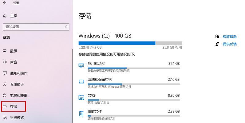 Win10电脑C盘妙招解决满容问题（清理技巧，让你的C盘重新焕发活力）  第2张