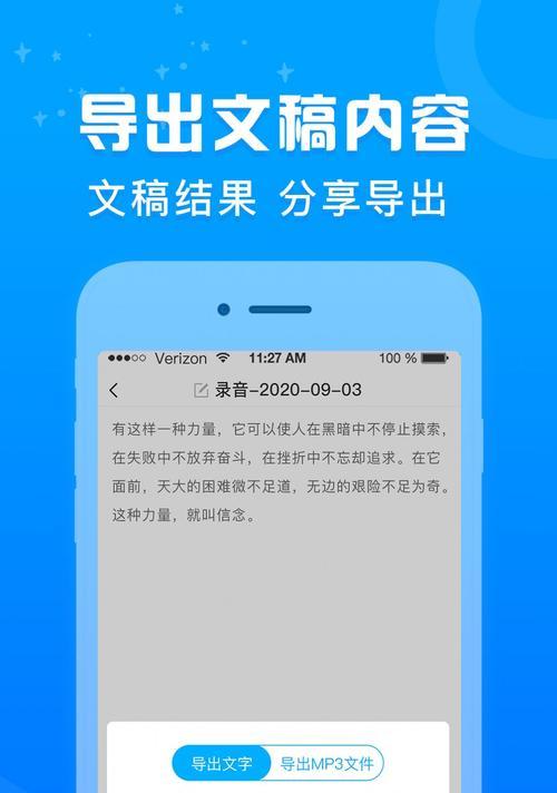 探索图片编辑修改文字App的使用方法（简单实用的图片编辑工具为你带来全新体验）  第1张