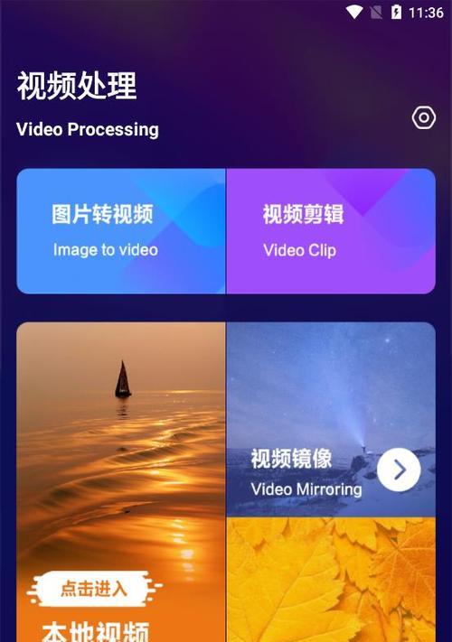 探索图片编辑修改文字App的使用方法（简单实用的图片编辑工具为你带来全新体验）  第3张