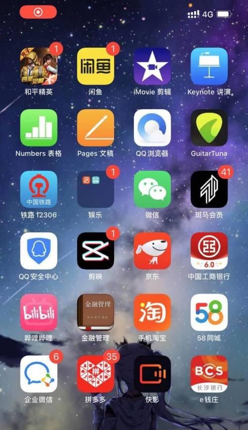 iPhone两种长截图方式大比拼（揭秘iPhone长截图的秘密，轻松实现全网页保存与分享）  第2张