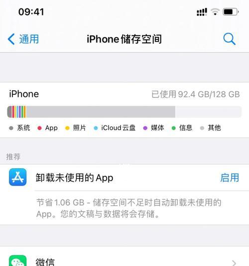 iPhone两种长截图方式大比拼（揭秘iPhone长截图的秘密，轻松实现全网页保存与分享）  第1张