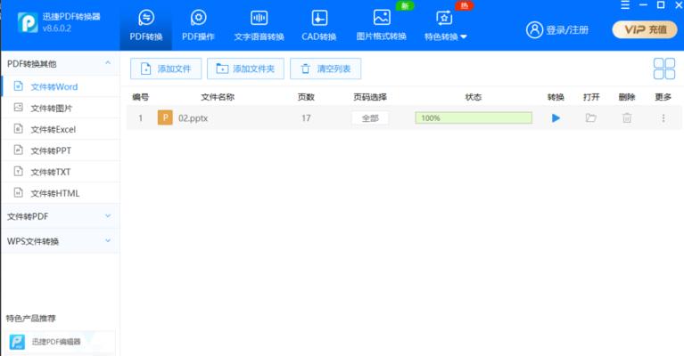 8个超实用电脑截图技巧，让你更工作（提高截图效率的关键技巧，让你事半功倍）  第1张