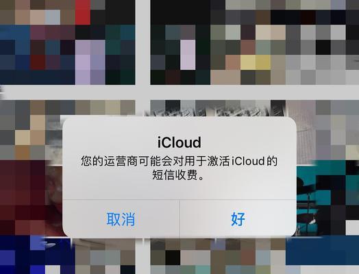 解决iCloud内存不足的方法（有效清理和优化iCloud存储空间，提升设备性能）  第2张