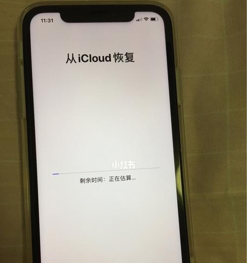 解决iCloud内存不足的方法（有效清理和优化iCloud存储空间，提升设备性能）  第1张