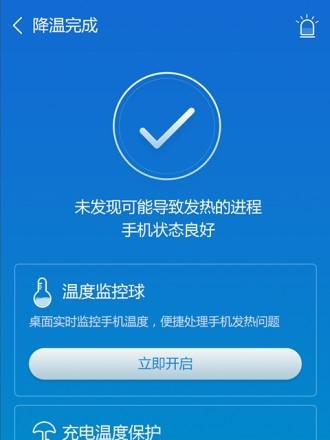 手机过热怎么降温？（15个实用方法教你让手机温度回归正常）  第1张