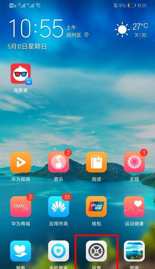 如何使用查找我的iPhone功能保护您的手机安全（一步步教您如何利用查找我的iPhone功能迅速找回丢失的手机）  第1张