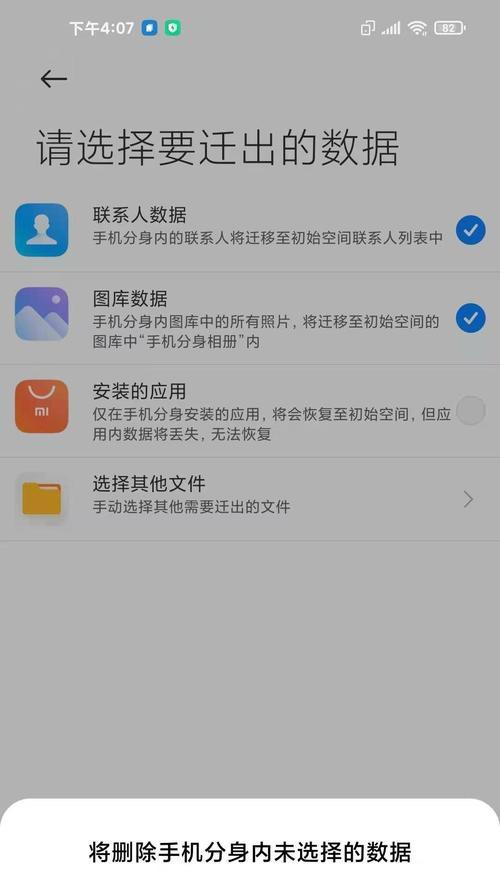 如何使用查找我的iPhone功能保护您的手机安全（一步步教您如何利用查找我的iPhone功能迅速找回丢失的手机）  第3张