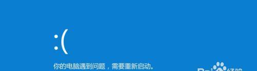 探索蓝屏代码的隐藏含义——揭开计算机错误背后的秘密（深入分析蓝屏代码所代表的错误类型，了解计算机故障的真相）  第1张