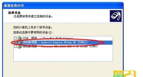 使用手机连接隐藏网络教程（轻松连接隐藏网络，畅享网络世界）  第3张