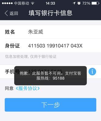 如何取消iPhone微信支付宝自动扣款？（简单操作帮您轻松解除自动支付绑定）  第3张