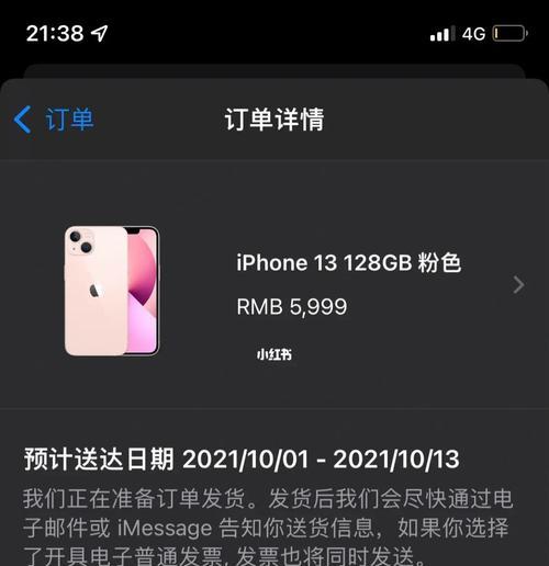 解决iPhone13锁屏无法收到微信通知提示的问题（如何修复iPhone13锁屏无微信通知问题，让您不再错过重要信息）  第2张