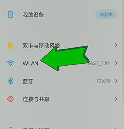 忘记家里WiFi密码？微信扫一扫查看方法教程来了！（轻松解决忘记家庭WiFi密码的烦恼，微信扫一扫让你重返网络世界！）  第3张