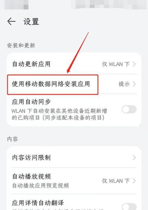 手机无法使用移动网络的六大原因及解决方法（探索手机无法上网的原因及解决办法，帮你解决移动网络问题！）  第1张