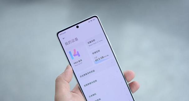 红米Note5（一款性价比超高的智能手机）  第2张