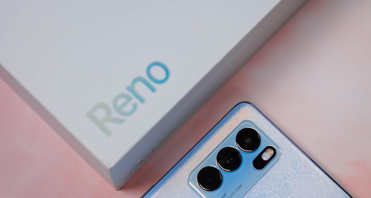 OPPOReno6系列上市价格一览（全面了解OPPOReno6系列的价格和配置，为您提供购买指南）  第3张