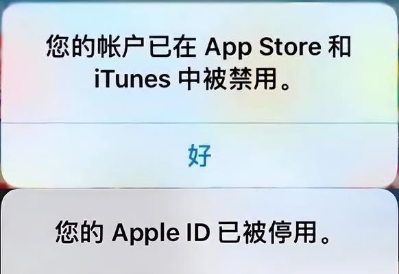 如何处理忘记AppleID的问题（有效解决AppleID忘记的困扰，找回账号掌握设备）  第1张