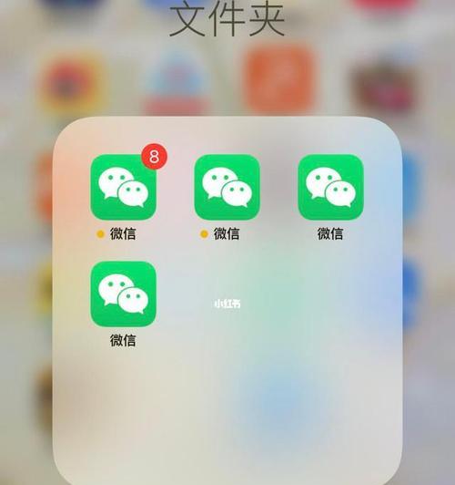 手机微信分身（一部手机，多重身份，尽享无限可能）  第2张