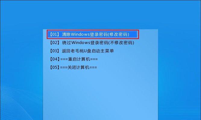 电脑开机密码忘记怎么办？（解决忘记电脑开机密码的方法及步骤）  第2张