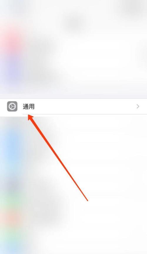 iPhone关机及强制重启方法详解（学会正确关机和强制重启，让你的iPhone更稳定）  第2张