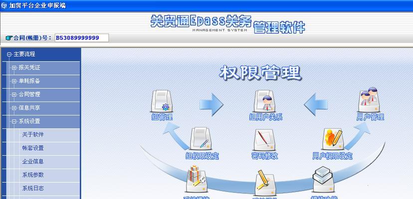 如何为用户添加管理员权限（简单易行的方法，让用户拥有更多权限）  第2张