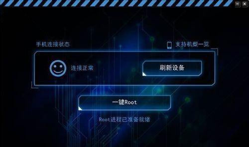 如何获取root权限（掌握Android设备的权限）  第3张