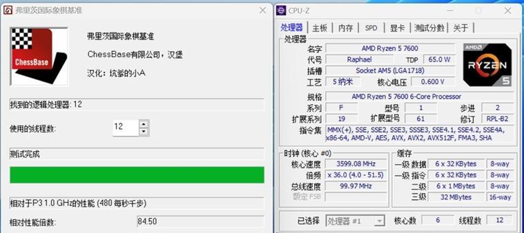 揭秘AMD锐龙7000核显性能（全面评测AMD锐龙7000核显，解锁新一代集成显卡的潜力）  第1张