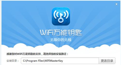 如何查看电脑连接的WiFi密码（简单步骤帮助您找回已连接WiFi的密码）  第3张