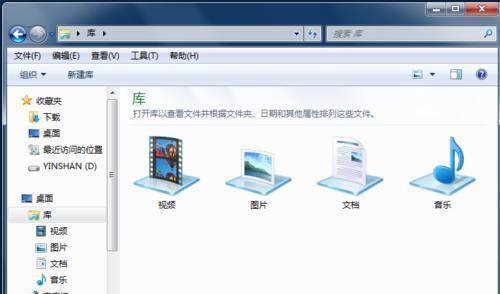 如何在Win7隐藏任务栏图标（简单操作步骤帮助您隐藏任务栏图标）  第2张