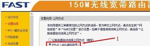 路由器设置教程（一步步教你如何设置路由器，让家庭网络更加稳定快速）  第2张