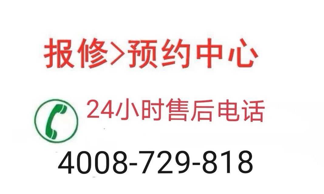 大金空调售后服务维修24小时报修中心——为您的舒适而来（全天候服务，一键呼叫，快速解决您的空调问题）  第2张