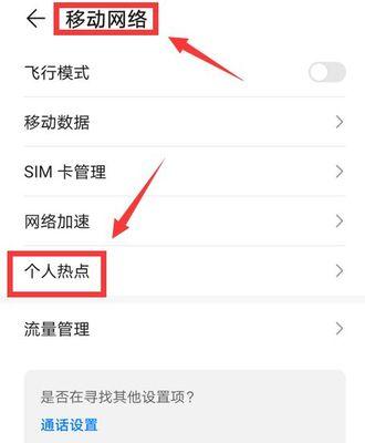 手机无法连接WiFi热点的原因及解决方法  第1张