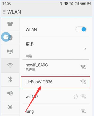 手机无法连接WiFi热点的原因及解决方法  第2张