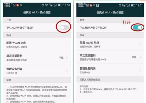 手机无法连接WiFi热点的原因及解决方法  第3张