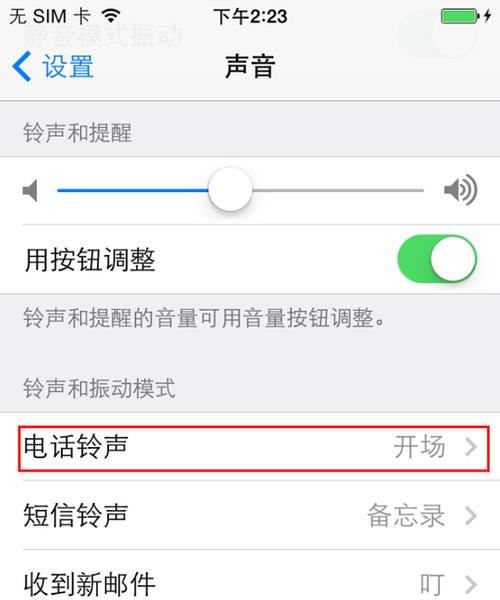 以iPhone13铃声怎么设置歌曲为主题的完全指南（将您最喜爱的歌曲设置为iPhone13的铃声，让您的电话更个性化）  第1张