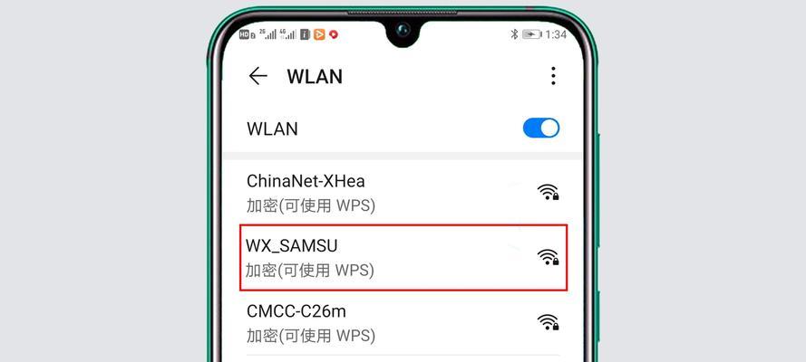 手机重置WiFi密码的详细步骤（快速恢复无线网络连接，轻松设置新密码）  第2张