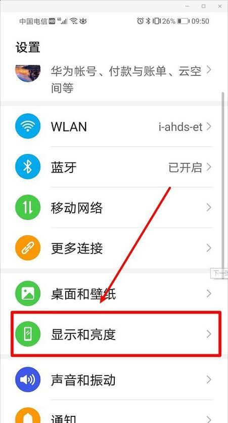 华为手机屏保时间设置为主题的魅力（个性化设置让你的手机屏保更加吸睛）  第3张