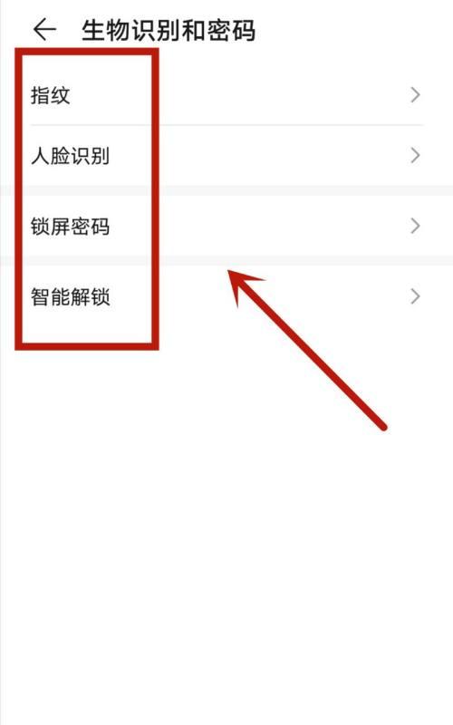 手机忘了开机密码怎么办？解锁手机的方法大揭秘！（忘记开机密码怎么办？五种有效解锁手机的方法帮你一键解决）  第2张