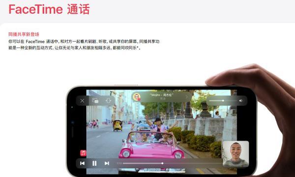 解决苹果手机Facetime无法使用的问题（探索Facetime无法使用的原因及解决方法）  第1张