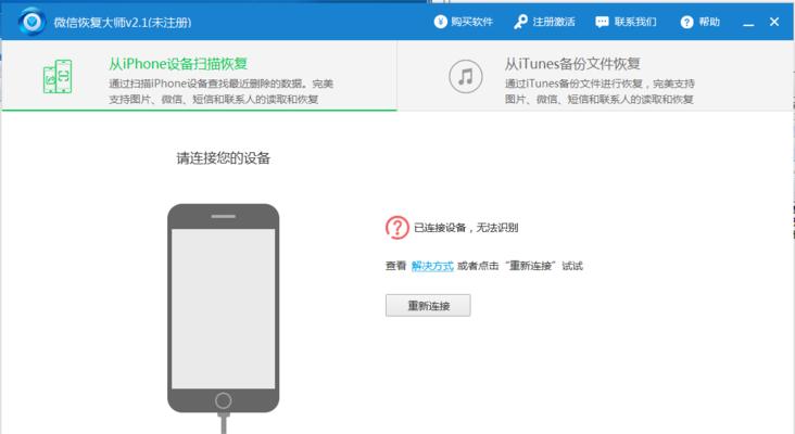 如何将iPhone上的视频传输到电脑？（简单教程帮助您快速传输您的iPhone视频文件）  第1张