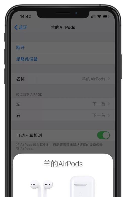 iPhone换设备名为主题的创意玩法（探索iPhone设备名个性化定制的魅力与乐趣）  第2张