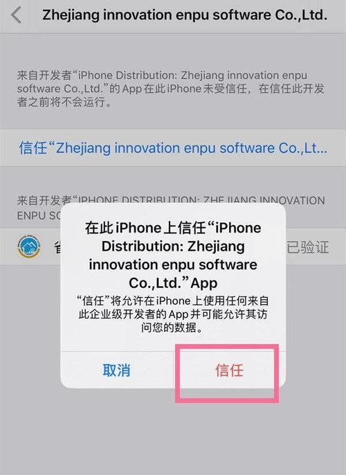 iPhone换设备名为主题的创意玩法（探索iPhone设备名个性化定制的魅力与乐趣）  第3张