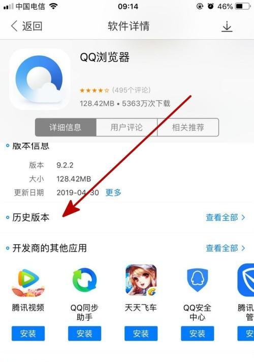 iPhone隐藏App恢复方法解析（掌握简单步骤，快速找回隐藏的应用程序）  第1张