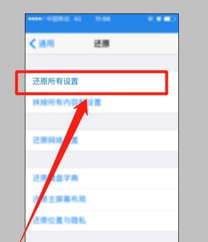 iPhone隐藏App恢复方法解析（掌握简单步骤，快速找回隐藏的应用程序）  第3张