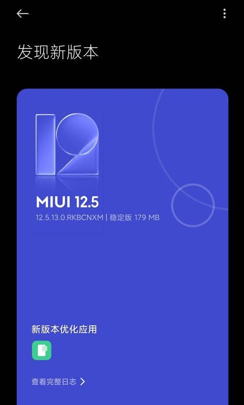 MIUI14系统（探索小米最新一代操作系统的优势与创新）  第1张