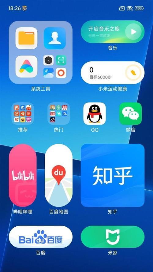 MIUI14系统（探索小米最新一代操作系统的优势与创新）  第2张