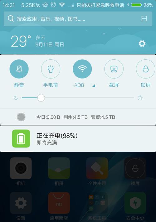 MIUI14系统（探索小米最新一代操作系统的优势与创新）  第3张