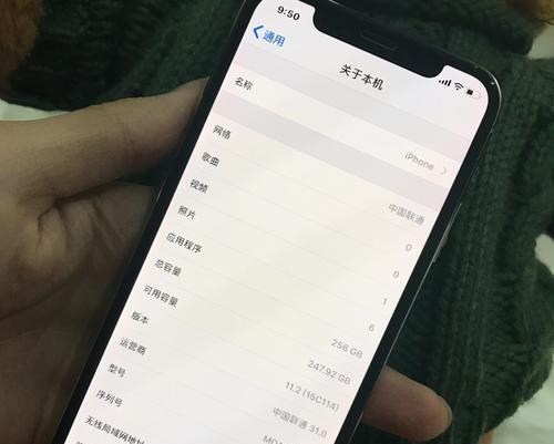 了解如何查看iPhone内存容量（掌握iPhone内存查看技巧，提升设备性能）  第2张