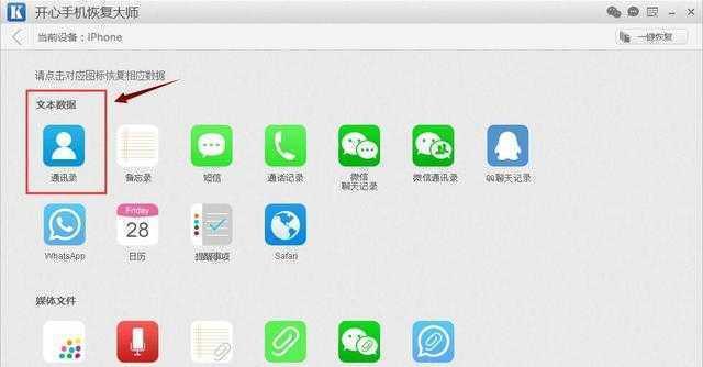 了解如何查看iPhone内存容量（掌握iPhone内存查看技巧，提升设备性能）  第3张