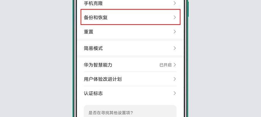 如何解决华为手机拍照模糊问题？（提升华为手机拍照清晰度的实用技巧）  第2张